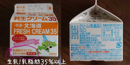 手作りバター作り方 たった１０分で簡単に作れた 失敗談も 生クリームの選び方 Good Life