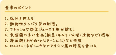 癌にいい食事療法　元気の時間　2014年9月7日