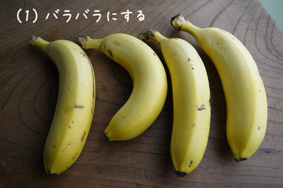 バナナの保存方法 バナナを甘くする方法 知ってると便利 Nhkためしてガッテン Good Life