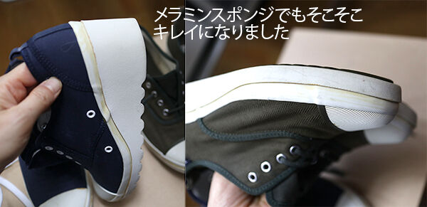 色柄スニーカー ゴム部 洗い方 体験談 画像