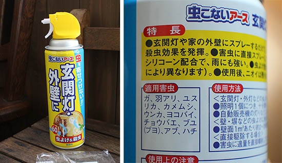 虫こないアース ユスリカ対策にスプレーが一番即効性あるけど Good Life 虫こないアース ユスリカ対策にスプレーが一番即効性あるけど Good Life