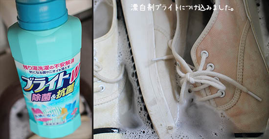 白いスニーカーが変色 黄ばみピンク色に 洗濯方法と漂白剤選び Good Life