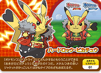 ポケモンパンで幻ポケモンゲット 世の中そんなに