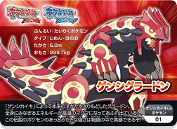 ポケモンパンで幻ポケモンゲット 世の中そんなに