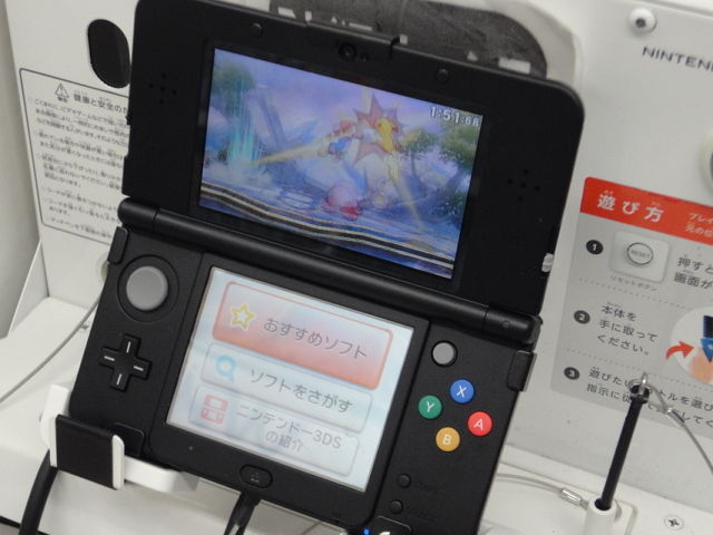 New3dsをいち早く体験できるところ 世の中そんなに