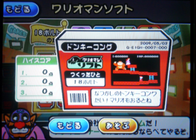 世の中そんなに ゲーム 玩具 世の中そんなに ゲーム 玩具