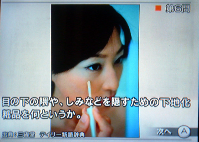 みんなの常識力テレビ : 世の中そんなに。