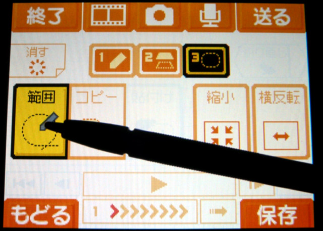 うごメモバージョン2の塗りについて 世の中そんなに うごメモバージョン2の塗りについて 世の中そんなに