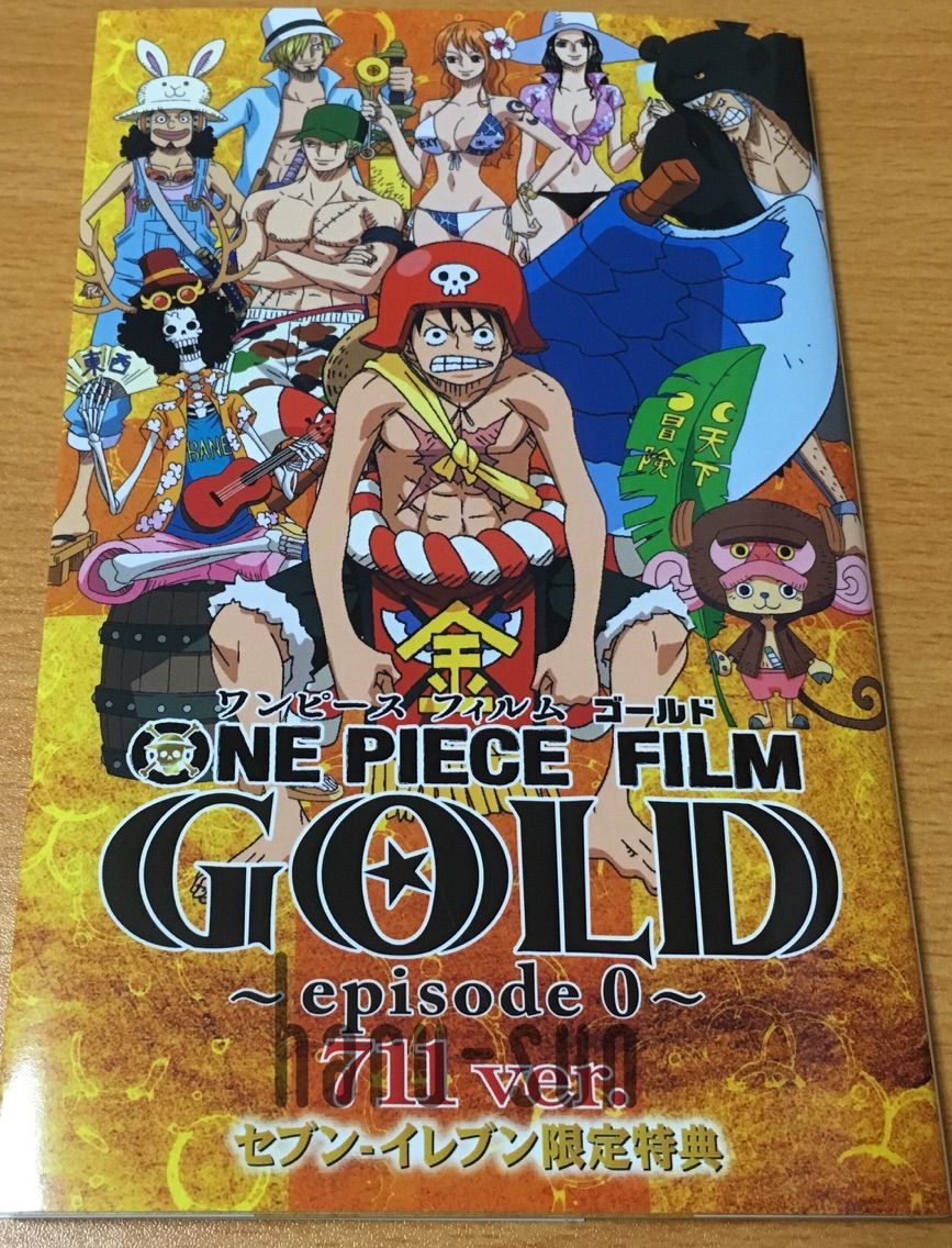 One Piece Film Gold 公開間近 映画をもっと楽しむための情報まとめ お得や特典をgetしよう 晴sun散歩 はるさんぽ
