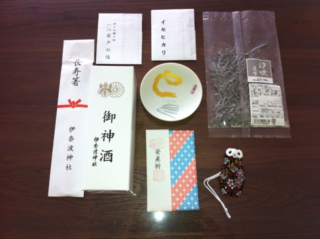安産祈祷 Haru Babymaru 双子ママblog 安産祈祷 Haru Babymaru 双子ママblog