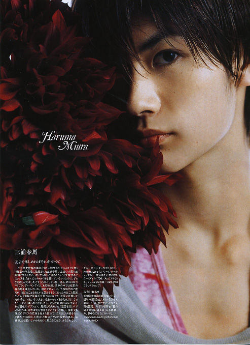 三浦春馬　雑誌　蜷川実花 三浦春馬雑誌蜷川実花