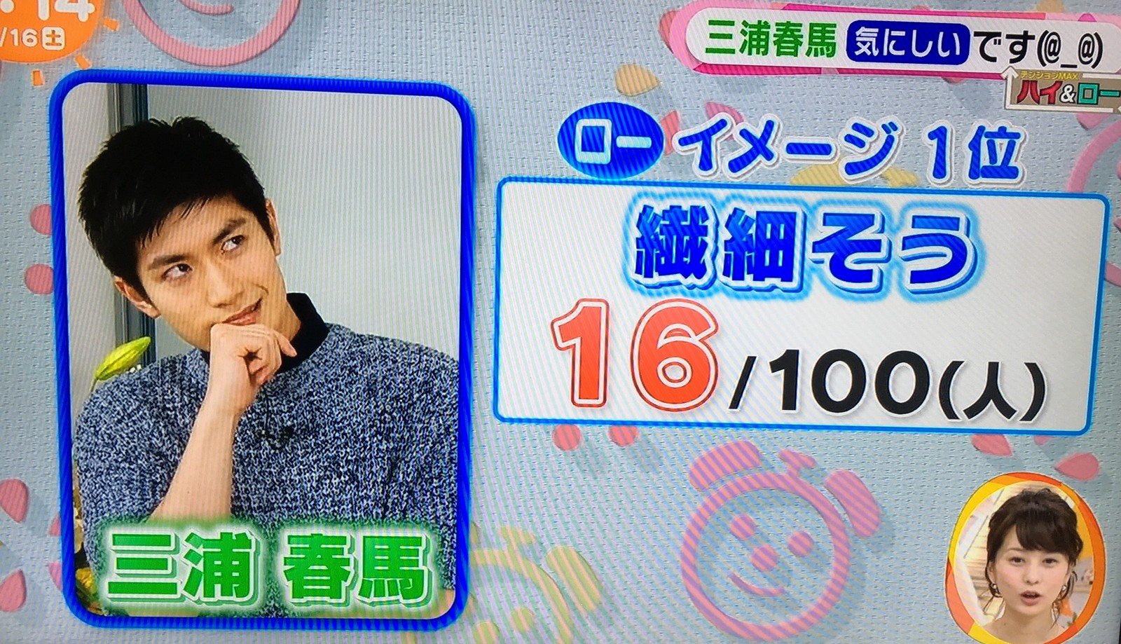 きらびやかな衣装など。 : ♪HARUMA缶♪