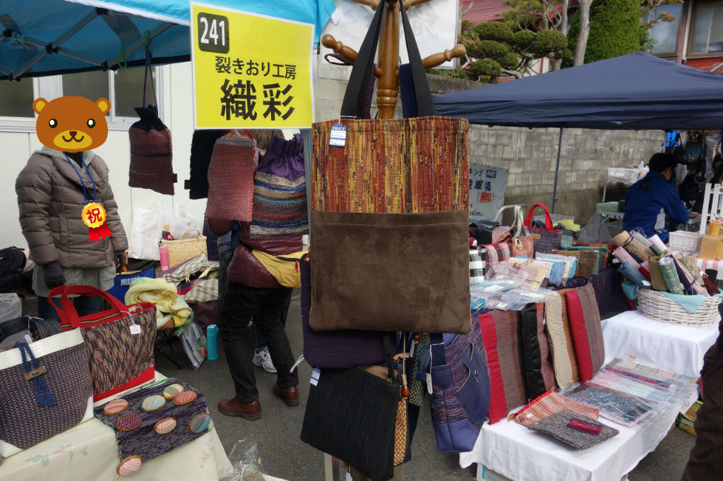 岩手県花巻市の土澤アートクラフトフェア 裂きおり工房 織彩 出店 本日終了 にゃんと私の毎日がお楽しみ袋