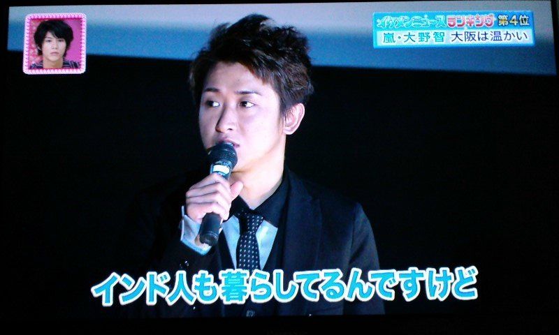大野くんインタビュー In ハピくるっ 大阪 読売tv 碧 の Satosick Arasick 大野くんインタビュー In ハピくるっ 大阪 読売tv 碧 の Satosick Arasick