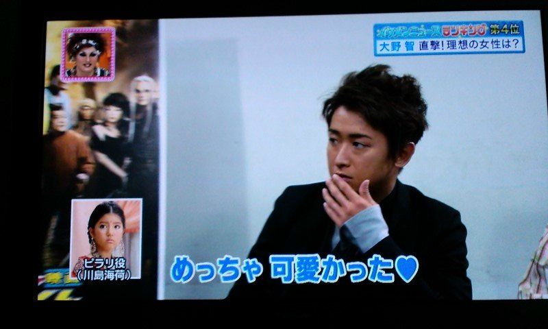 大野くんインタビュー 理想の女性は In ハピくるっ その２ 碧 の Satosick Arasick