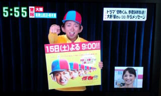 怪物くん In ズームイン サタデー 碧 の Satosick Arasick