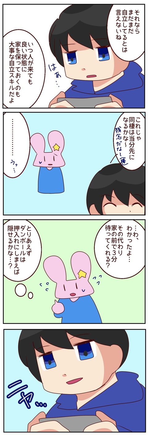 原本55_20250316010716