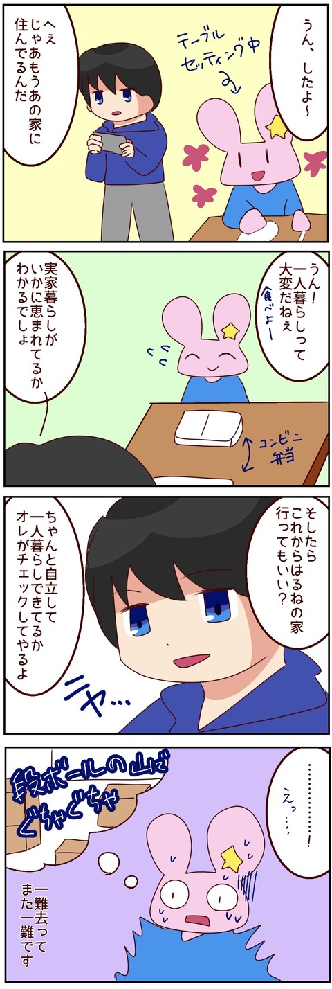 原本54_20250314011435