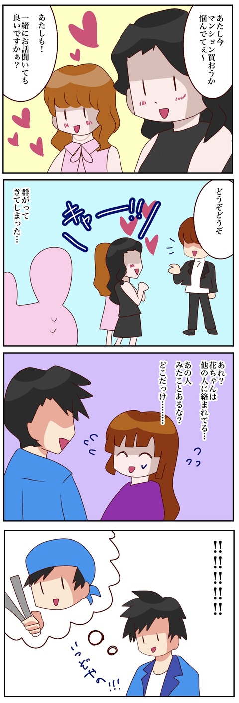 原本113_20250605015352