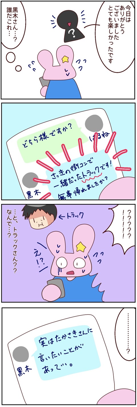 原本52_20250317011137