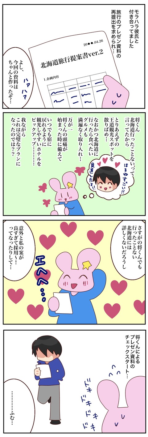 原本110_20250602025936