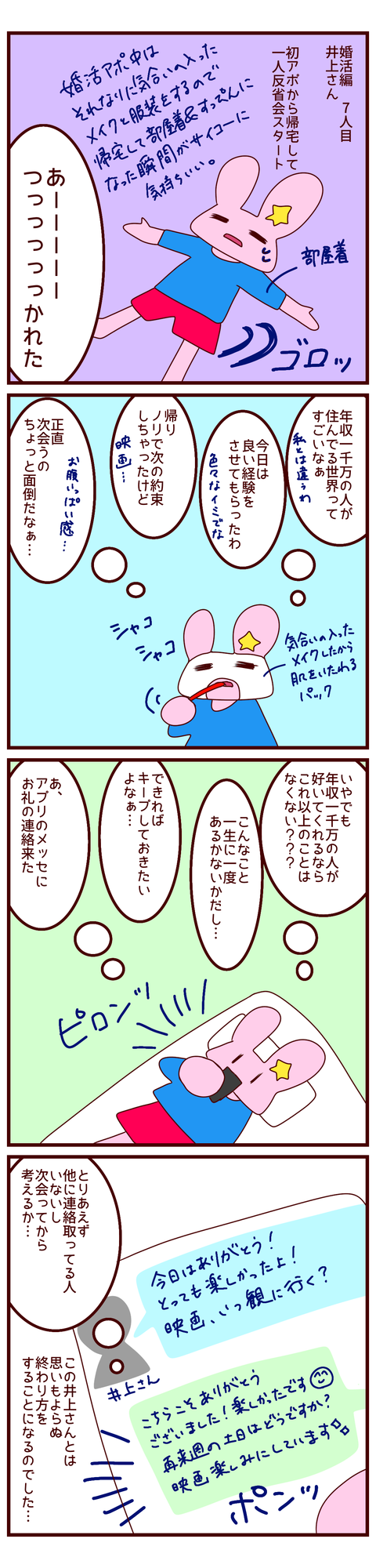 無題45_20241129181654