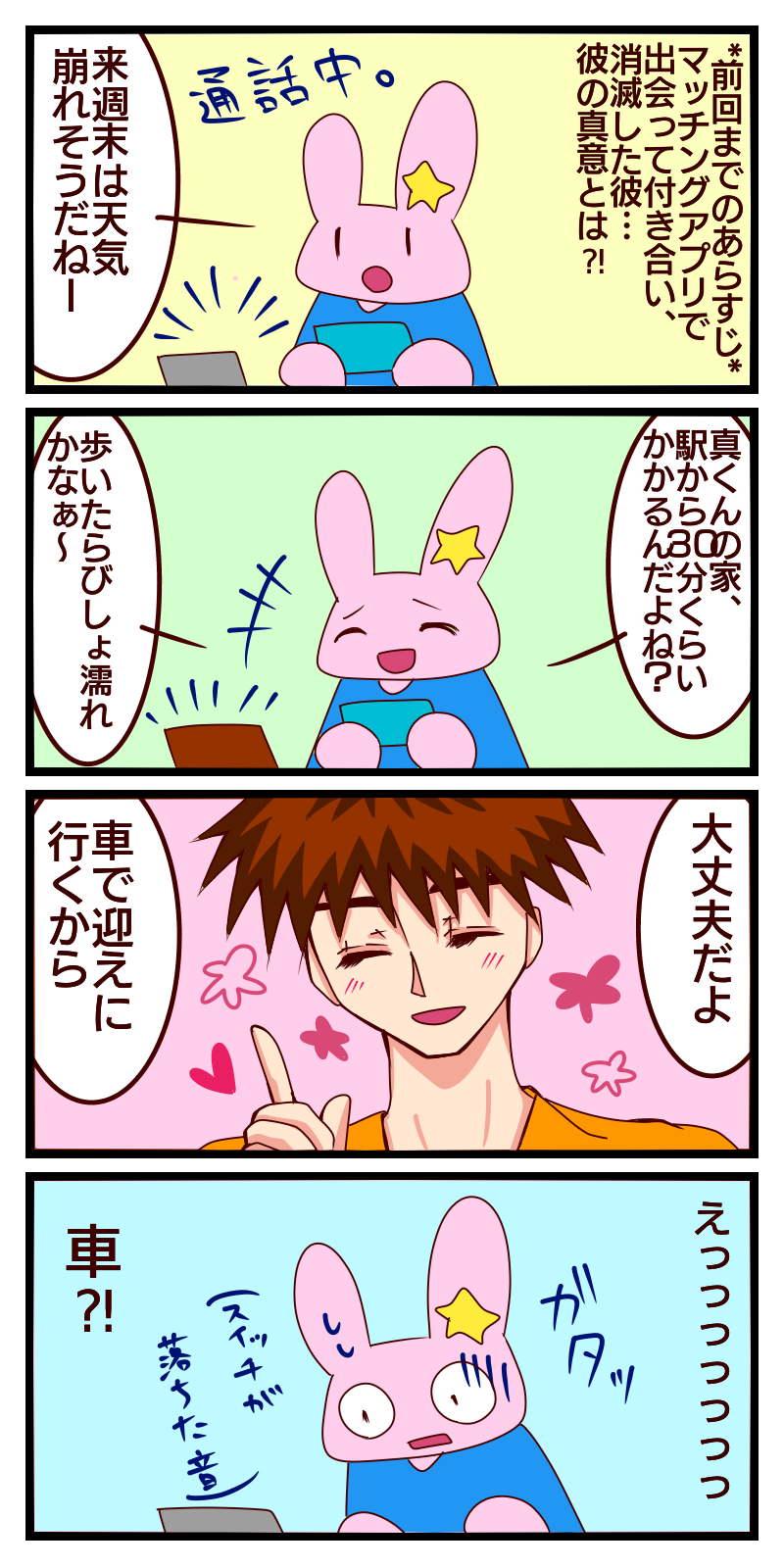 彼氏 家 来る デート