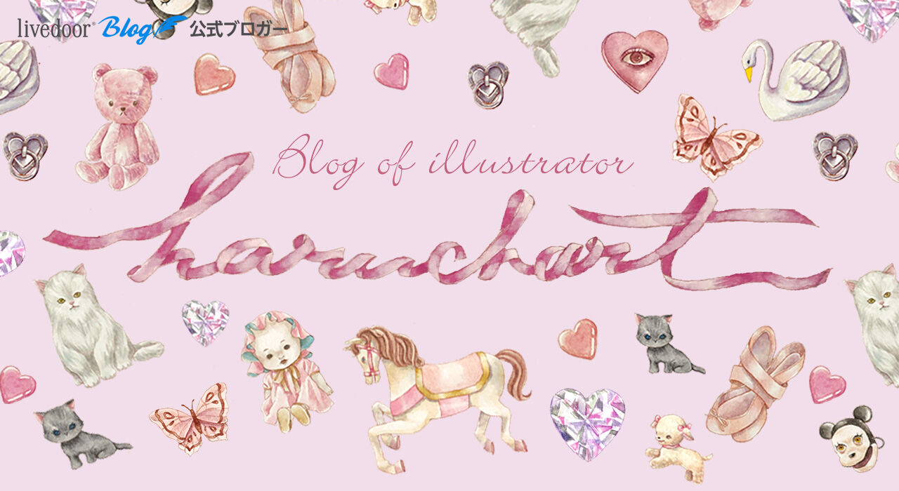イラストレーターharuchartのブログ 水彩画 Powered By ライブドアブログ イラストレーターharuchartのブログ 水彩画 Powered By ライブドアブログ