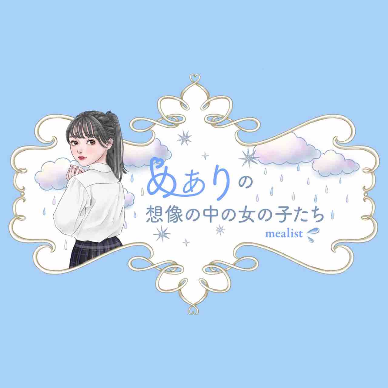 お仕事 Nicolaめありちゃん連載 イラストレーターharuchartのブログ Powered By ライブドアブログ お仕事 Nicolaめありちゃん連載 イラストレーターharuchartのブログ Powered By ライブドアブログ