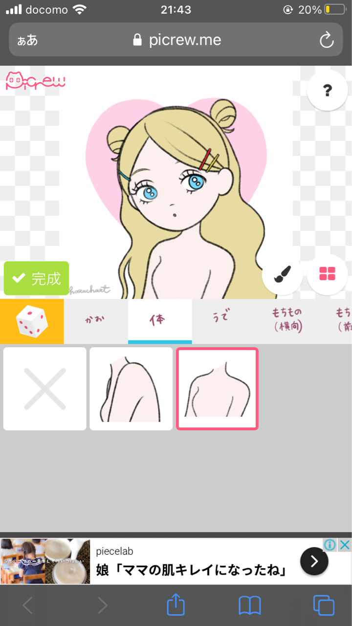 Haruchartのレトロな子 使い方 イラストレーターharuchartのブログ Powered By ライブドアブログ