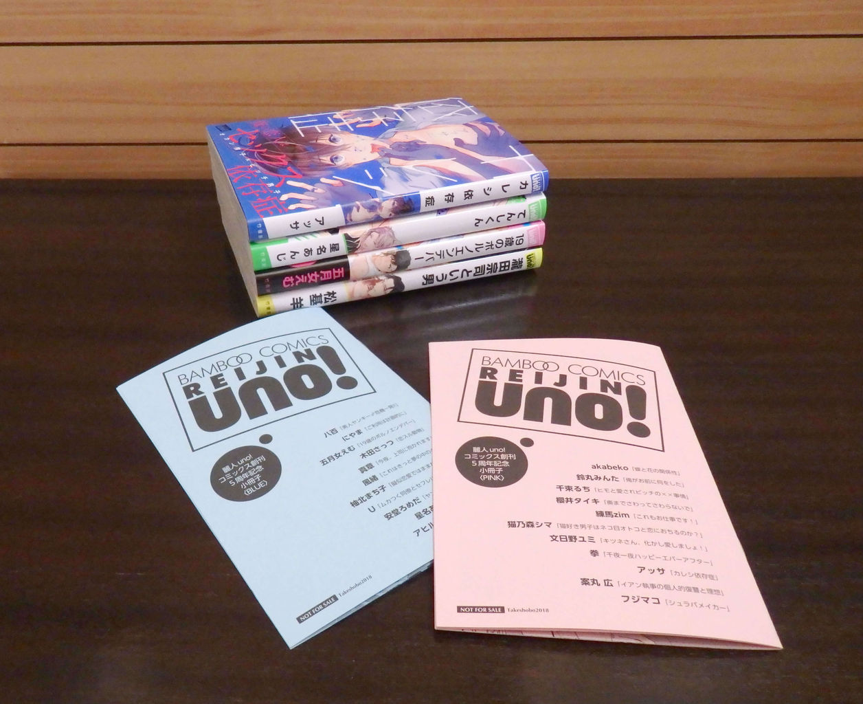 こちらは手中に納めました Bl本棚備忘録