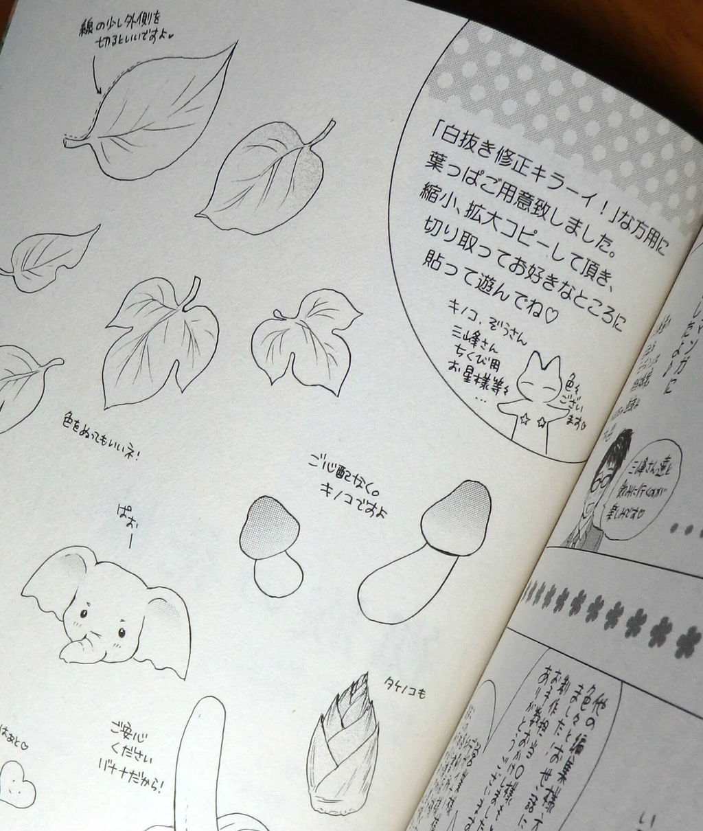 裸族の花嫁 せら Bl本棚備忘録