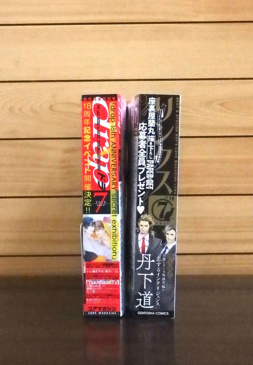 18年 6月の到着便 その3 Bl本棚備忘録