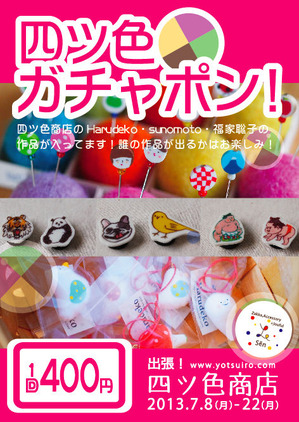 pon4