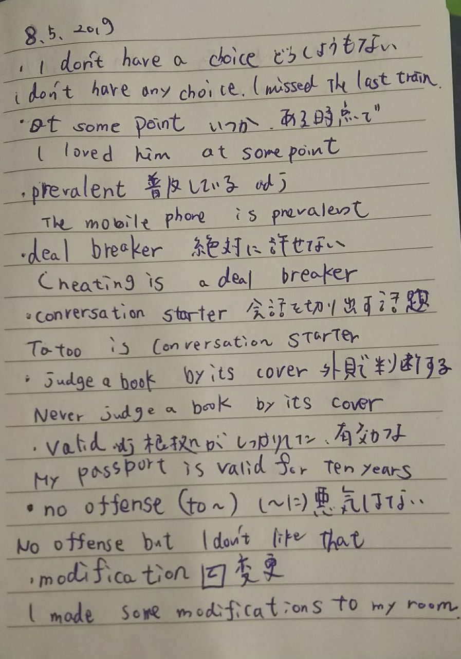 使える 単語帳の作り方 Haru ぎりほりオーストラリア