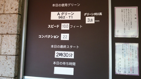 紫カントリークラブ(すみれコース)