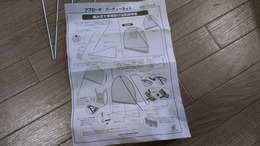 自宅練習用バーディーネット (6)
