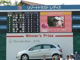 リゾートトラストレディス2007
