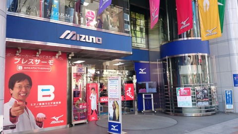 エスポートミズノ玄関