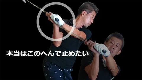 トップ位置の限界