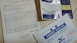 MP-R4のスペックシートと保証書