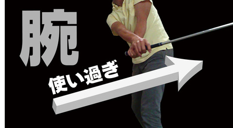 肘痛は腕の使い過ぎが原因