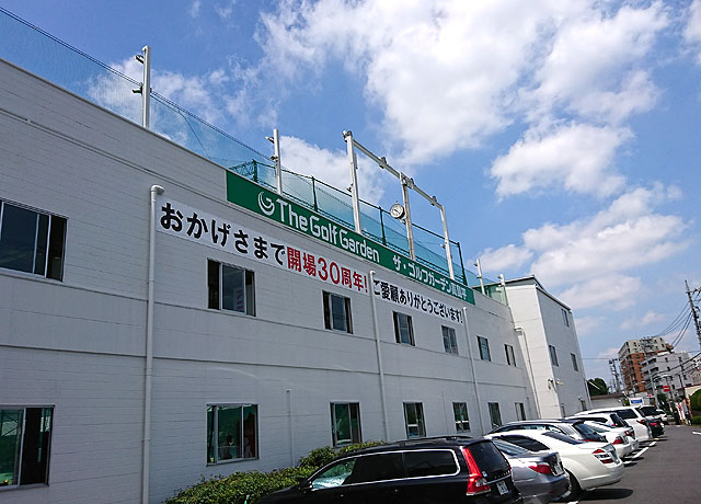 高島平ゴルフガーデン開場30周年