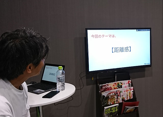 距離感