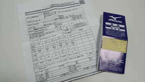 MP-53養老の仕様書
