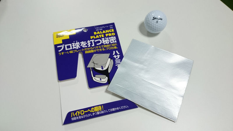 パターのソール全面への鉛の貼り方 Ping型 ブレード型 ゴルフマニア手帳 パターのソール全面への鉛の貼り方 Ping型 ブレード型 ゴルフマニア手帳