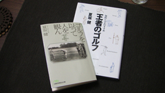 ゴルフの書籍
