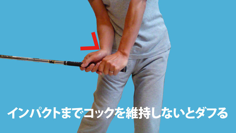 ダウンスイング時の右肘の使い方 右脇腹にぶつけて押すイメージ ゴルフマニア手帳