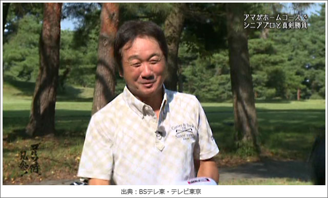 ゴルフ侍、見参!横山明仁プロ