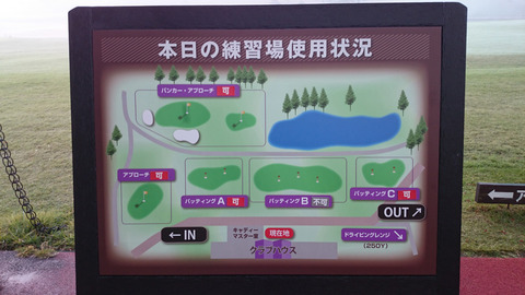 紫CCすみれコースの練習施設